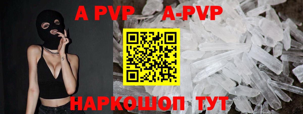 Alfa_PVP крисы CK  Вход с VPN  Южноуральск  A PVP Соль  APVP  A PVP СК 