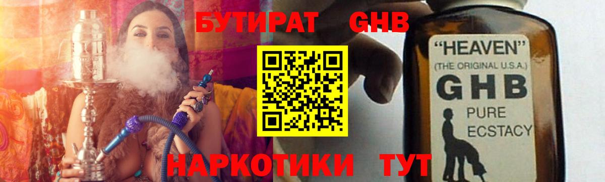 БУТИРАТ оксана Южноуральск