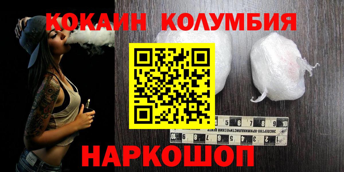 Cocaine Перу  Cocaine Колумбийский  КОКАИН  Вход с VPN  Южноуральск 