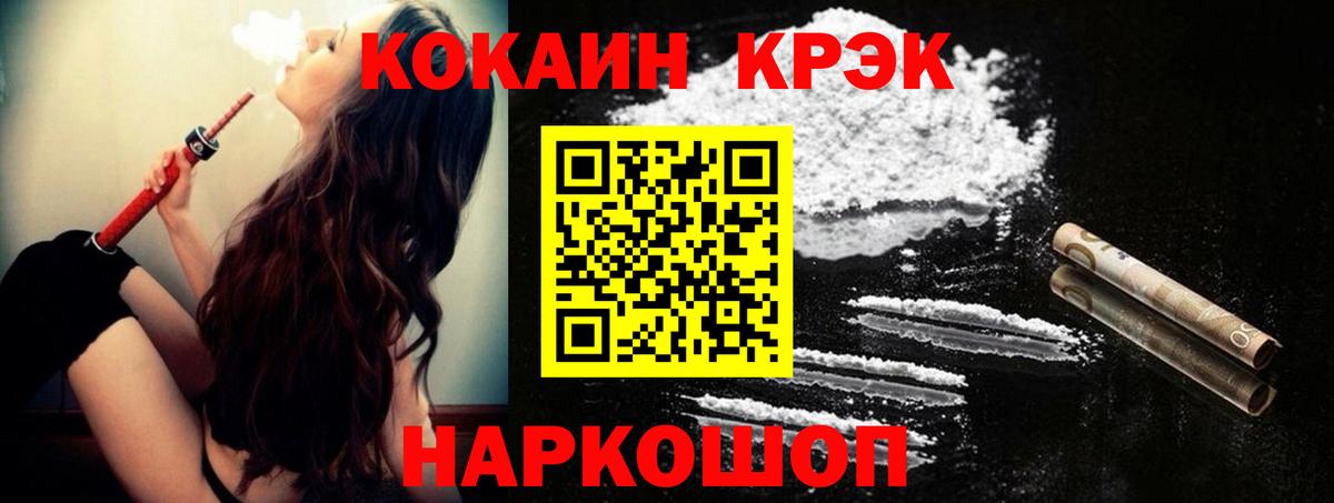 КОКАИН Эквадор Южноуральск
