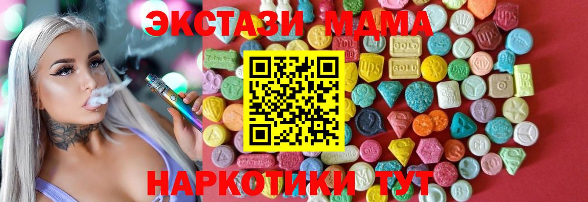 Экстази DUBAI Южноуральск