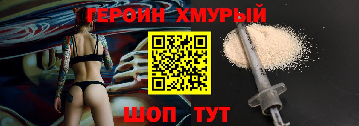 ГЕРОИН  ГЕРОИН герыч  Вход с VPN  Южноуральск 