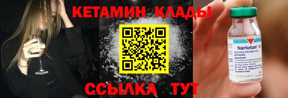 Южноуральск  КЕТАМИН ketamine  Вход с VPN 