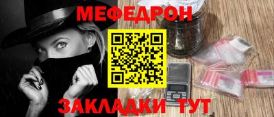меф Мариинск