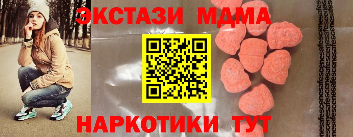 Южноуральск  МДМА  Вход с VPN  МДМА VHQ  MDMA VHQ 