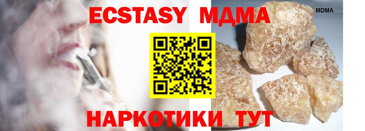 MDMA VHQ Южноуральск