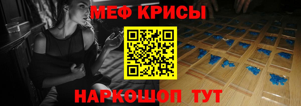 Мефедрон мука Южноуральск