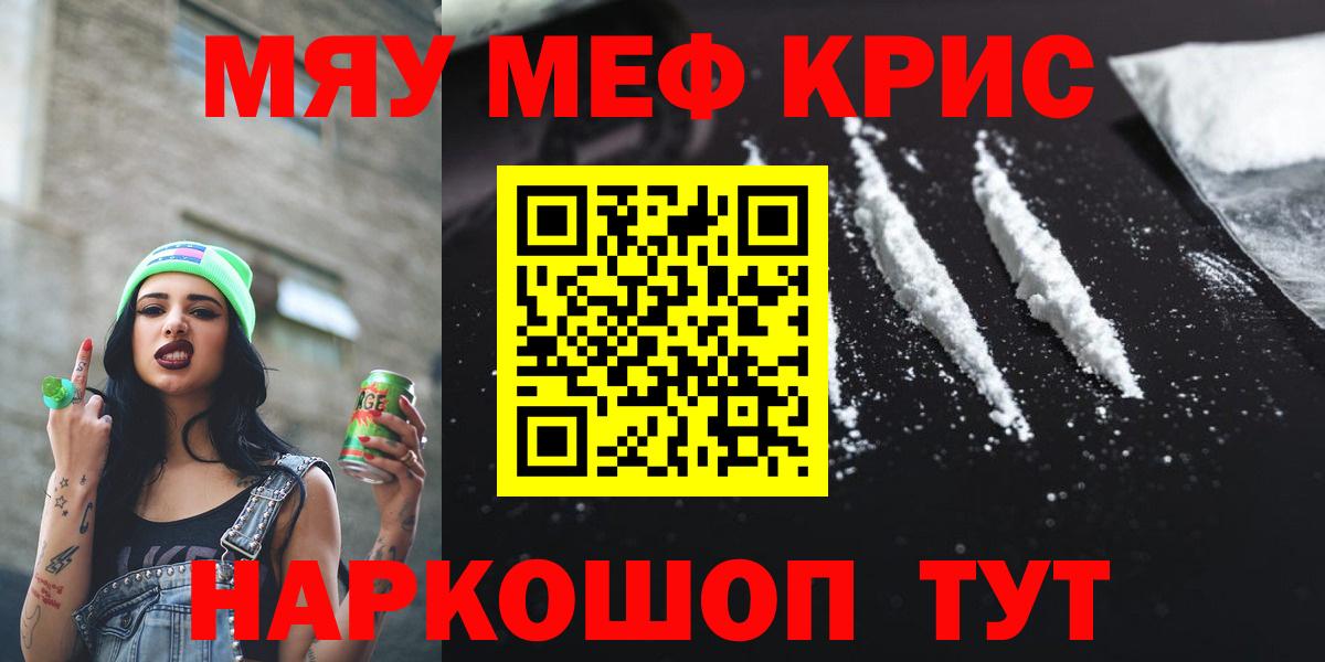 Южноуральск  Меф mephedrone  Вход с VPN  МЯУ-МЯУ VHQ 