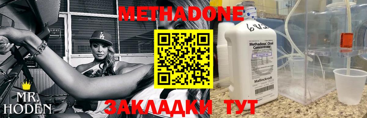 Метадон белоснежный  Вход с VPN  МЕТАДОН кристалл  Южноуральск 