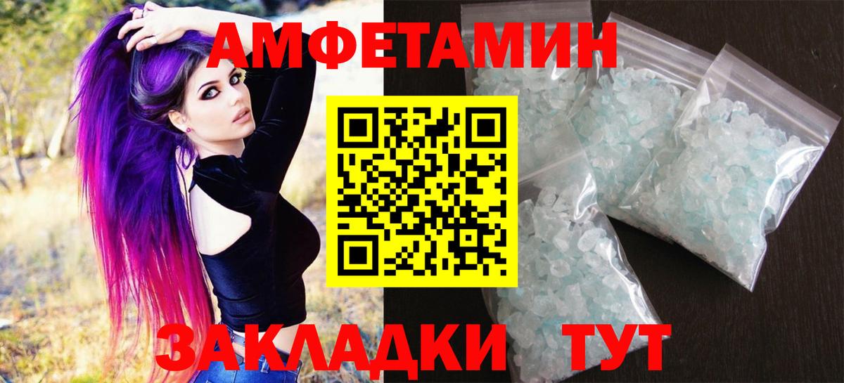 Метамфетамин Декстрометамфетамин 99.9%  Вход с VPN  Южноуральск 