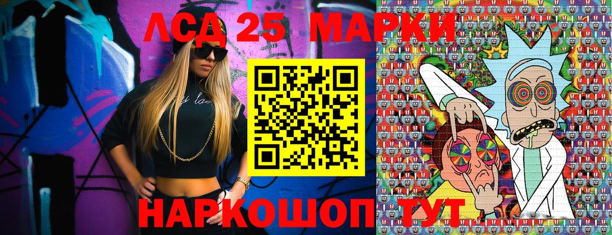 Марки NBOMe 1500мкг Южноуральск