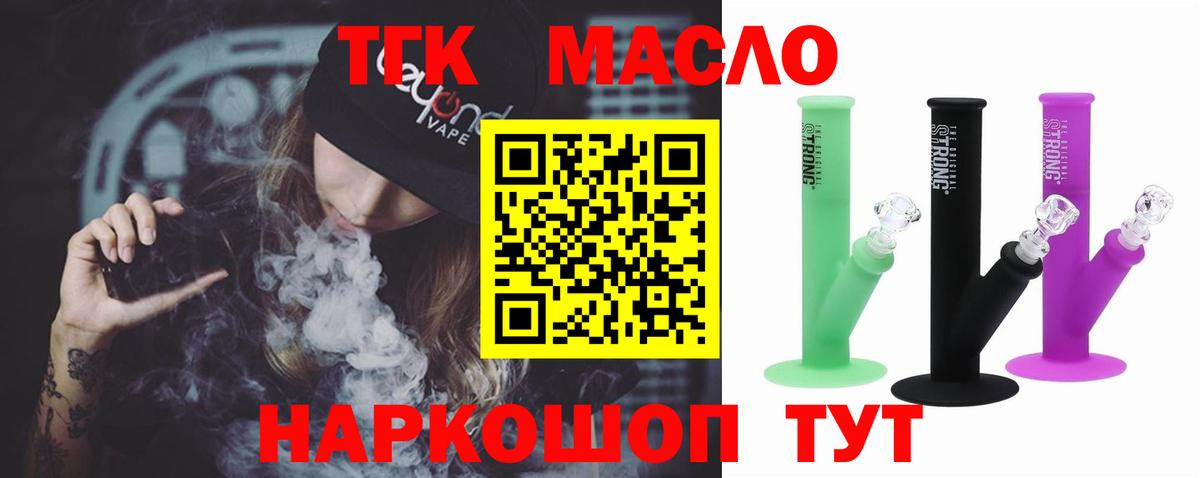 Южноуральск  Дистиллят ТГК жижа  Вход с VPN  Дистиллят ТГК концентрат 