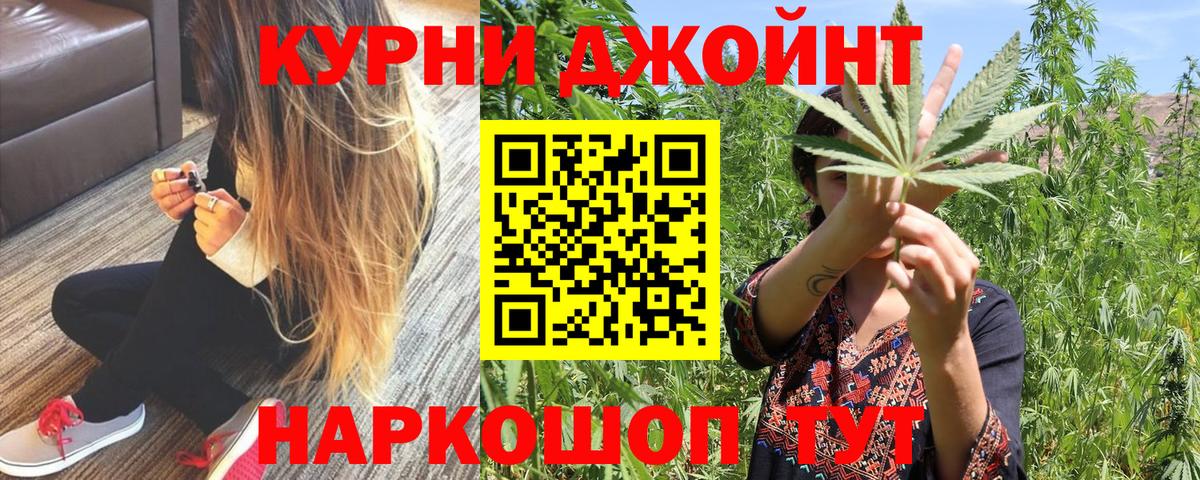 Канабис AK-47 Южноуральск